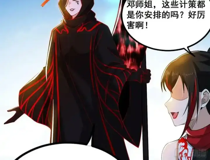 漫画《我为邪帝》不讲武德的化神剑修谢焱第111张图