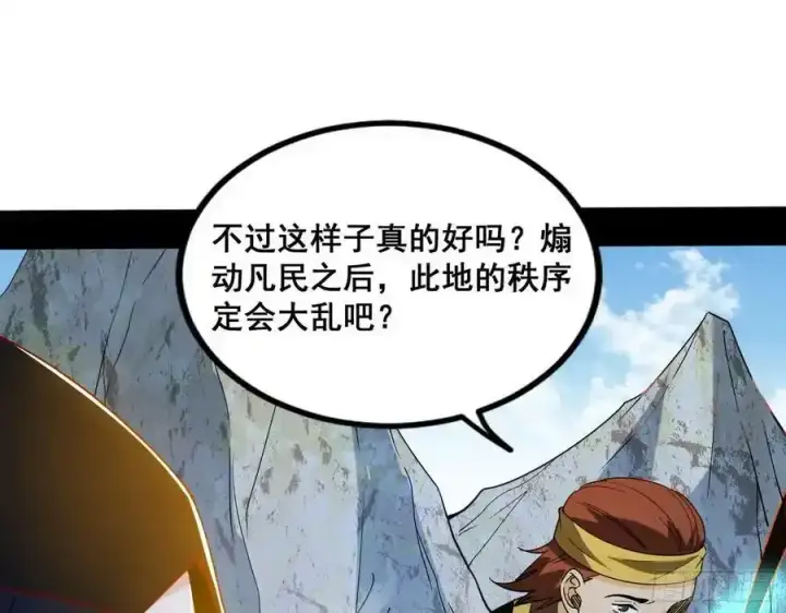 漫画《我为邪帝》不讲武德的化神剑修谢焱第115张图