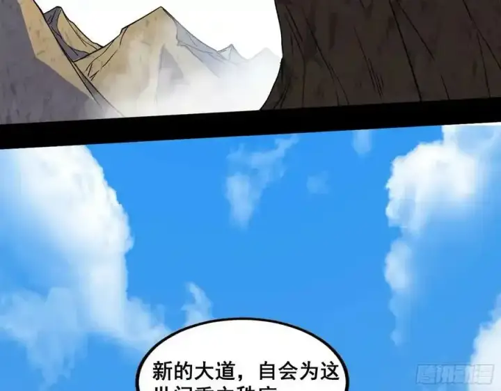 漫画《我为邪帝》不讲武德的化神剑修谢焱第120张图