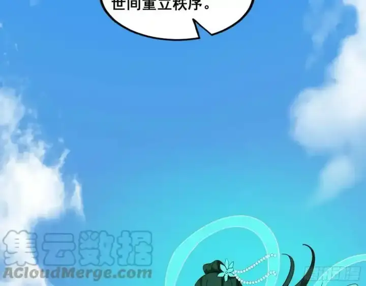 漫画《我为邪帝》不讲武德的化神剑修谢焱第121张图