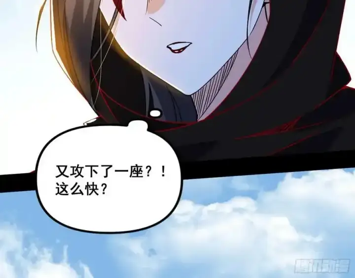 漫画《我为邪帝》不讲武德的化神剑修谢焱第127张图