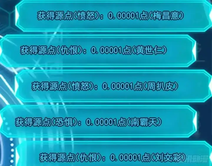 漫画《我为邪帝》不讲武德的化神剑修谢焱第132张图