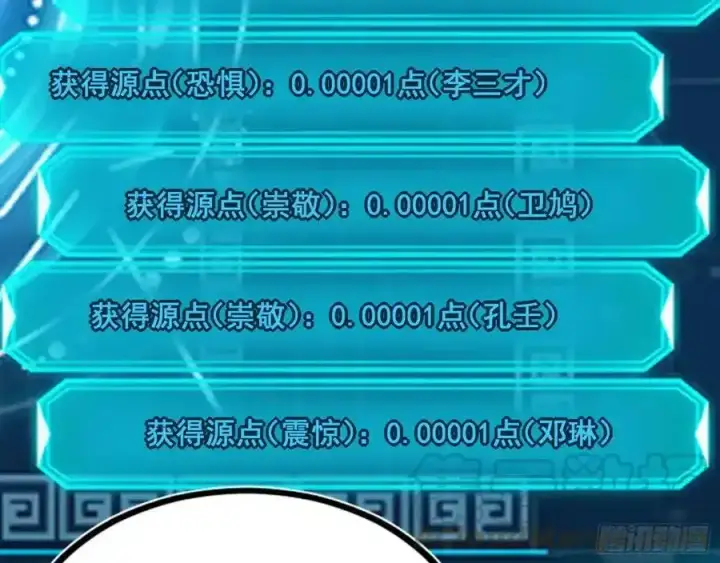 漫画《我为邪帝》不讲武德的化神剑修谢焱第133张图