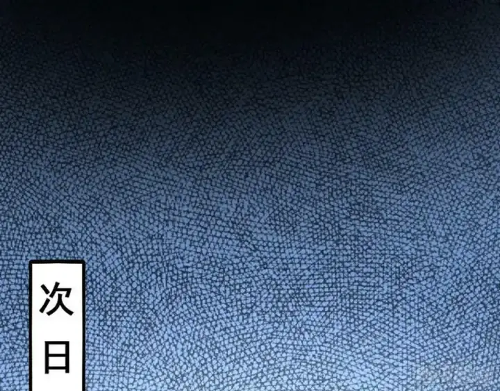 漫画《我为邪帝》不讲武德的化神剑修谢焱第135张图