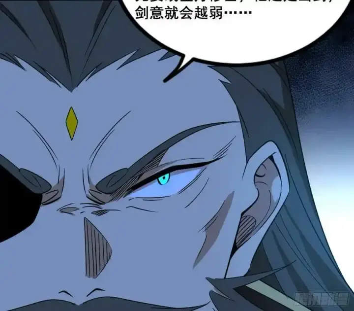 漫画《我为邪帝》不讲武德的化神剑修谢焱第143张图