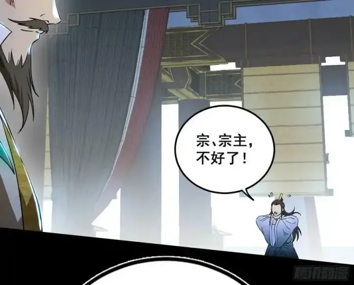 漫画《我为邪帝》不讲武德的化神剑修谢焱第150张图