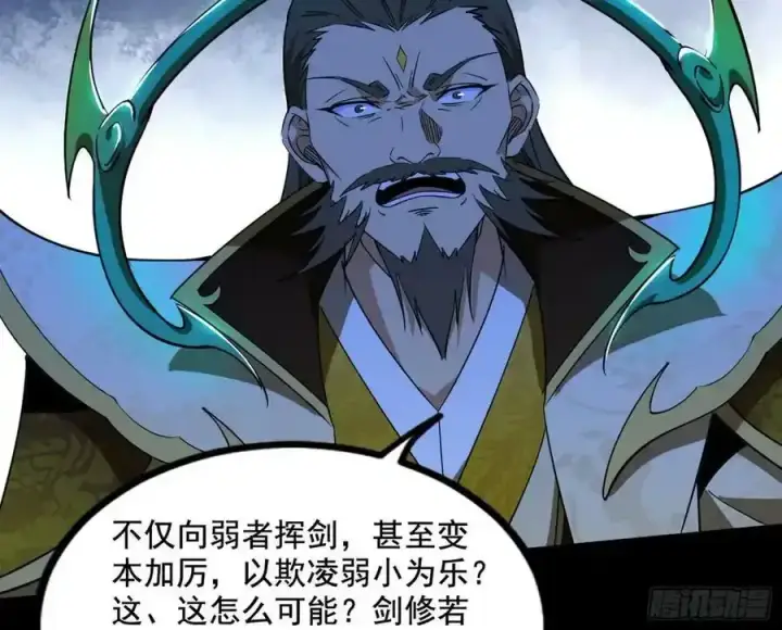 漫画《我为邪帝》不讲武德的化神剑修谢焱第152张图