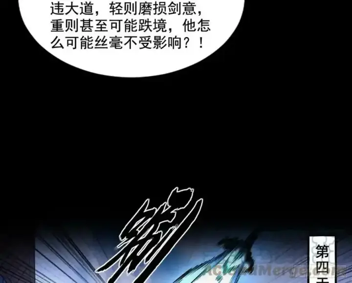 漫画《我为邪帝》不讲武德的化神剑修谢焱第153张图