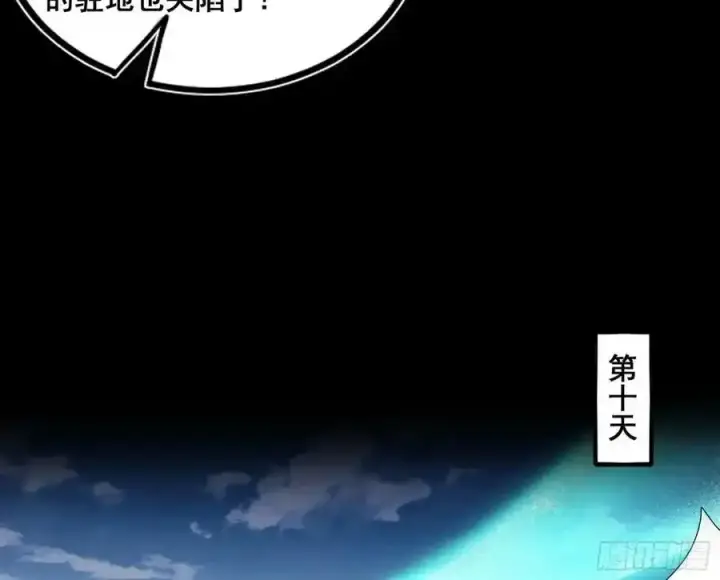 漫画《我为邪帝》不讲武德的化神剑修谢焱第160张图