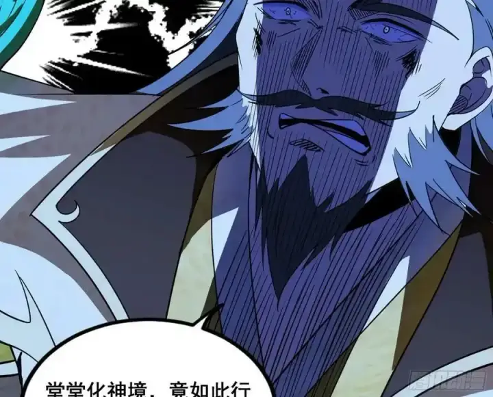 漫画《我为邪帝》不讲武德的化神剑修谢焱第164张图