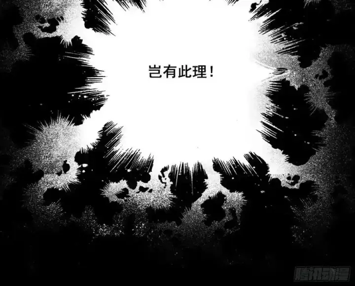 漫画《我为邪帝》不讲武德的化神剑修谢焱第166张图