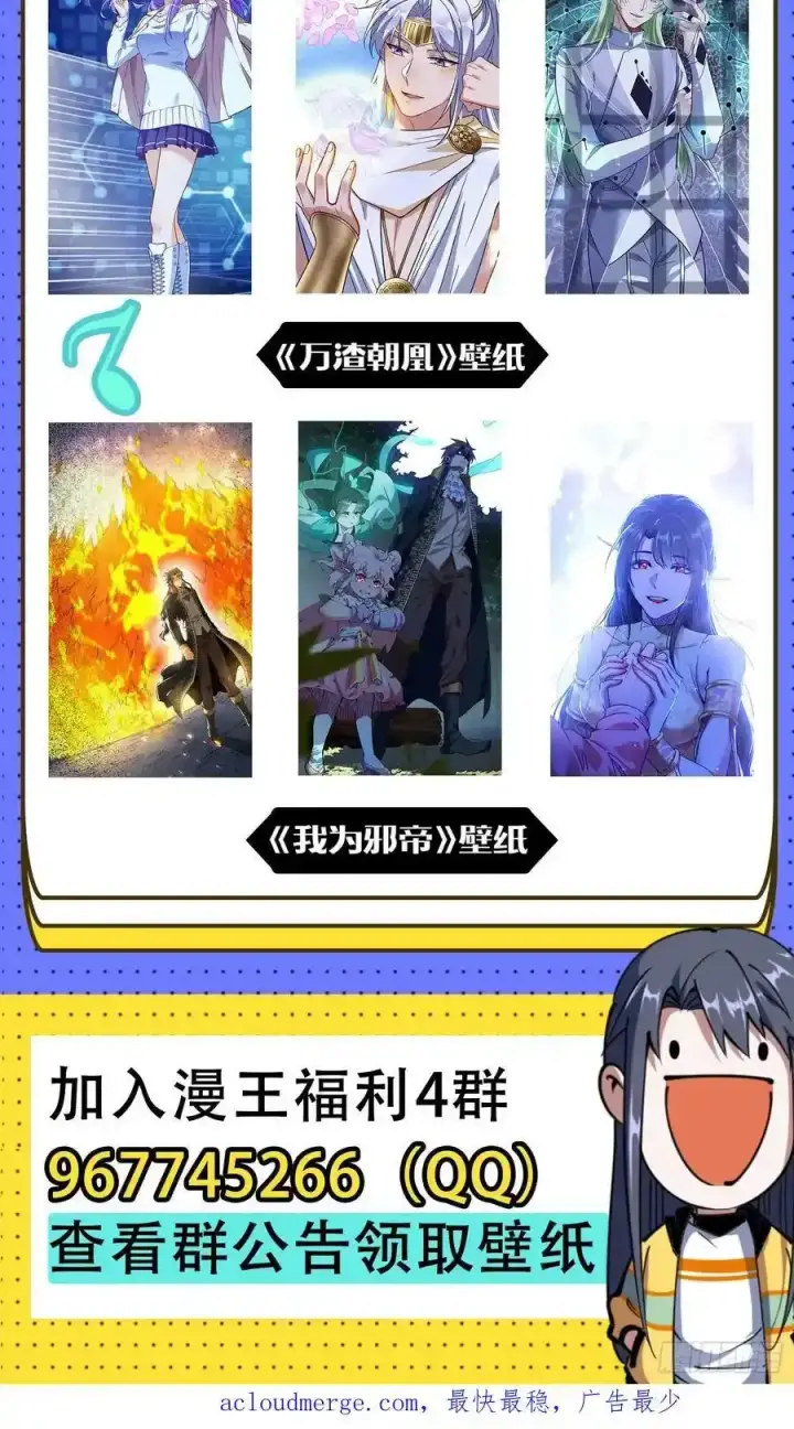 漫画《我为邪帝》不讲武德的化神剑修谢焱第168张图