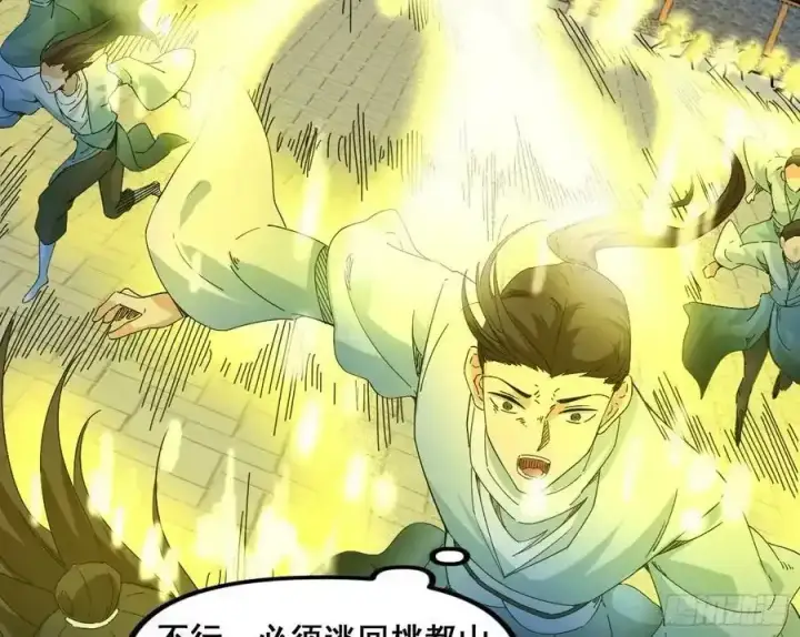 漫画《我为邪帝》不讲武德的化神剑修谢焱第32张图
