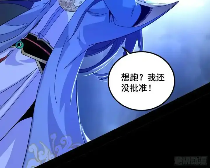 漫画《我为邪帝》不讲武德的化神剑修谢焱第35张图