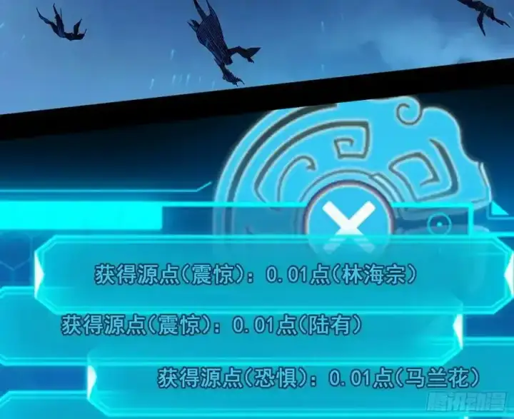 漫画《我为邪帝》不讲武德的化神剑修谢焱第46张图