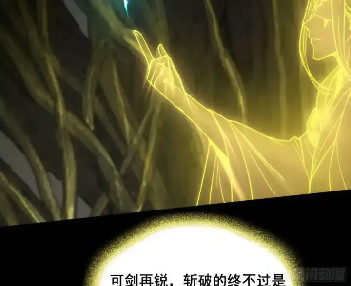 漫画《我为邪帝》不讲武德的化神剑修谢焱第58张图