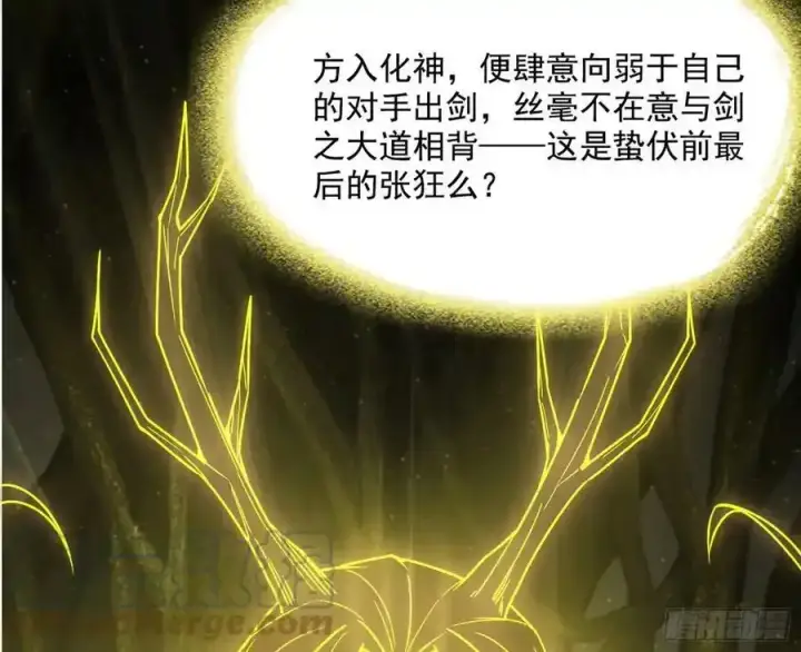 漫画《我为邪帝》不讲武德的化神剑修谢焱第61张图