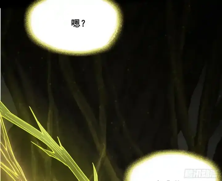 漫画《我为邪帝》不讲武德的化神剑修谢焱第64张图