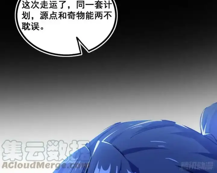 漫画《我为邪帝》不讲武德的化神剑修谢焱第85张图