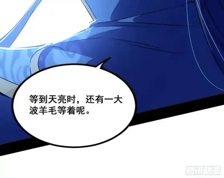 漫画《我为邪帝》不讲武德的化神剑修谢焱第87张图