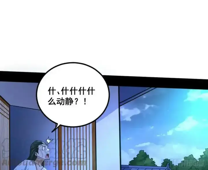 漫画《我为邪帝》不讲武德的化神剑修谢焱第9张图