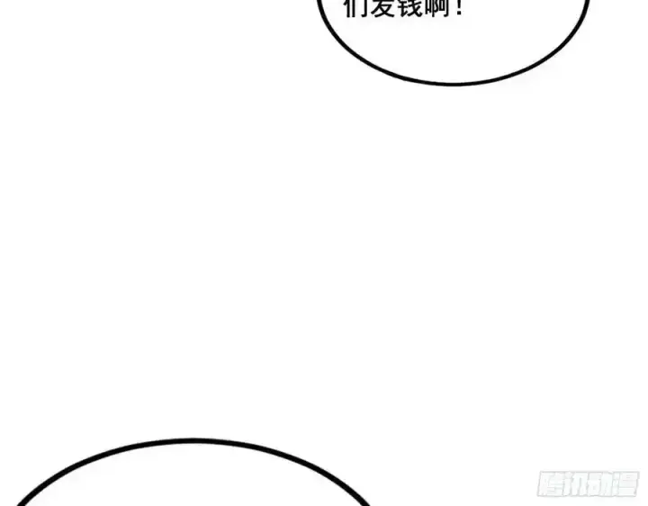 漫画《我为邪帝》不讲武德的化神剑修谢焱第95张图