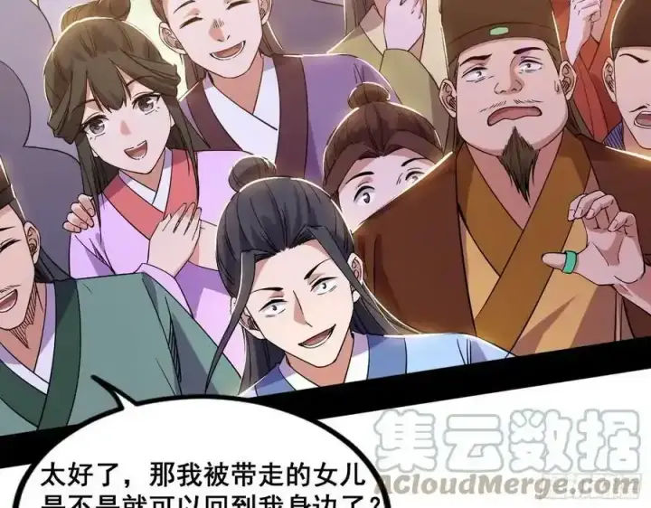 漫画《我为邪帝》不讲武德的化神剑修谢焱第97张图