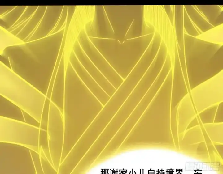漫画《我为邪帝》邓琳与明辰老祖的默契第108张图