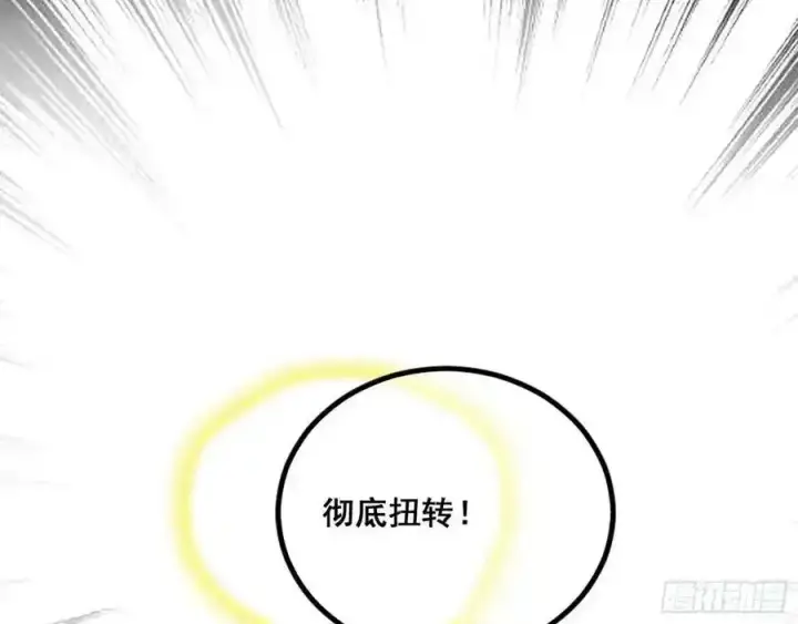 漫画《我为邪帝》邓琳与明辰老祖的默契第115张图