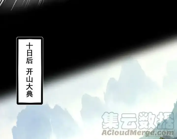 漫画《我为邪帝》邓琳与明辰老祖的默契第117张图
