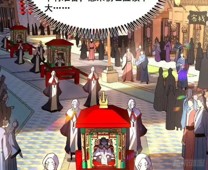 漫画《我为邪帝》邓琳与明辰老祖的默契第124张图