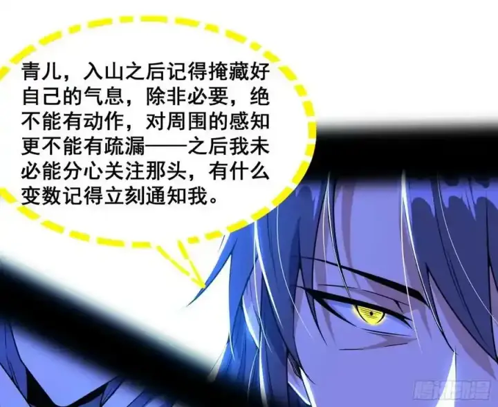 漫画《我为邪帝》邓琳与明辰老祖的默契第127张图