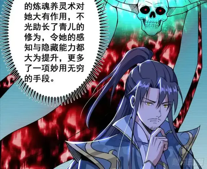 漫画《我为邪帝》邓琳与明辰老祖的默契第130张图