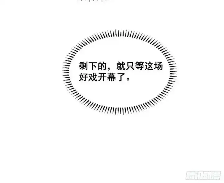 漫画《我为邪帝》邓琳与明辰老祖的默契第136张图