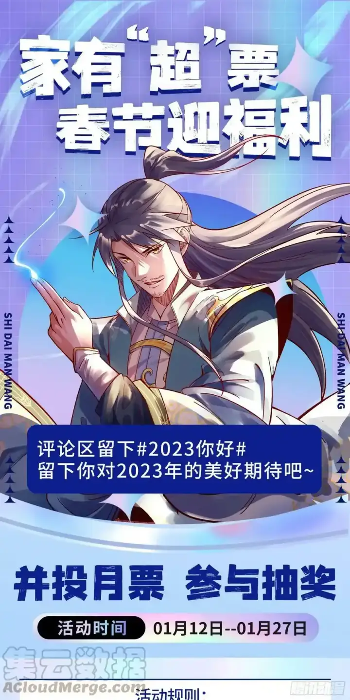 漫画《我为邪帝》邓琳与明辰老祖的默契第137张图