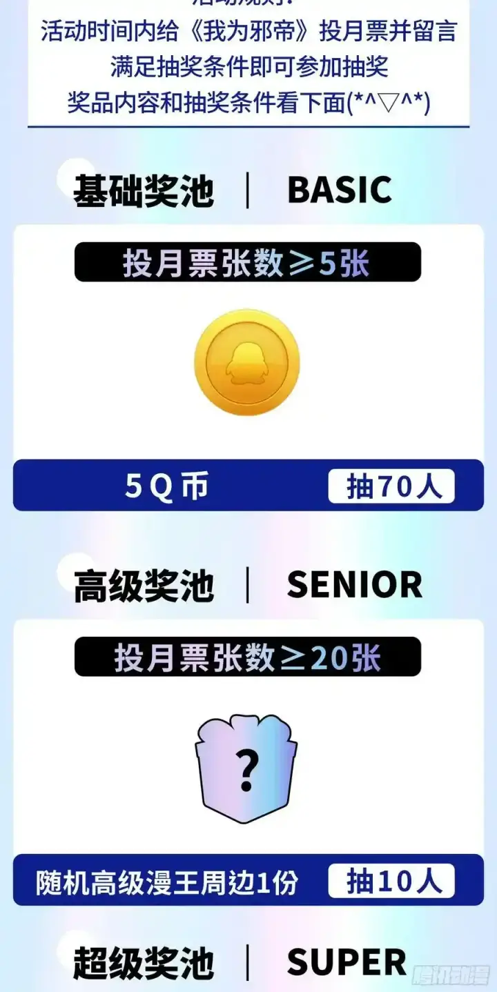 漫画《我为邪帝》邓琳与明辰老祖的默契第138张图