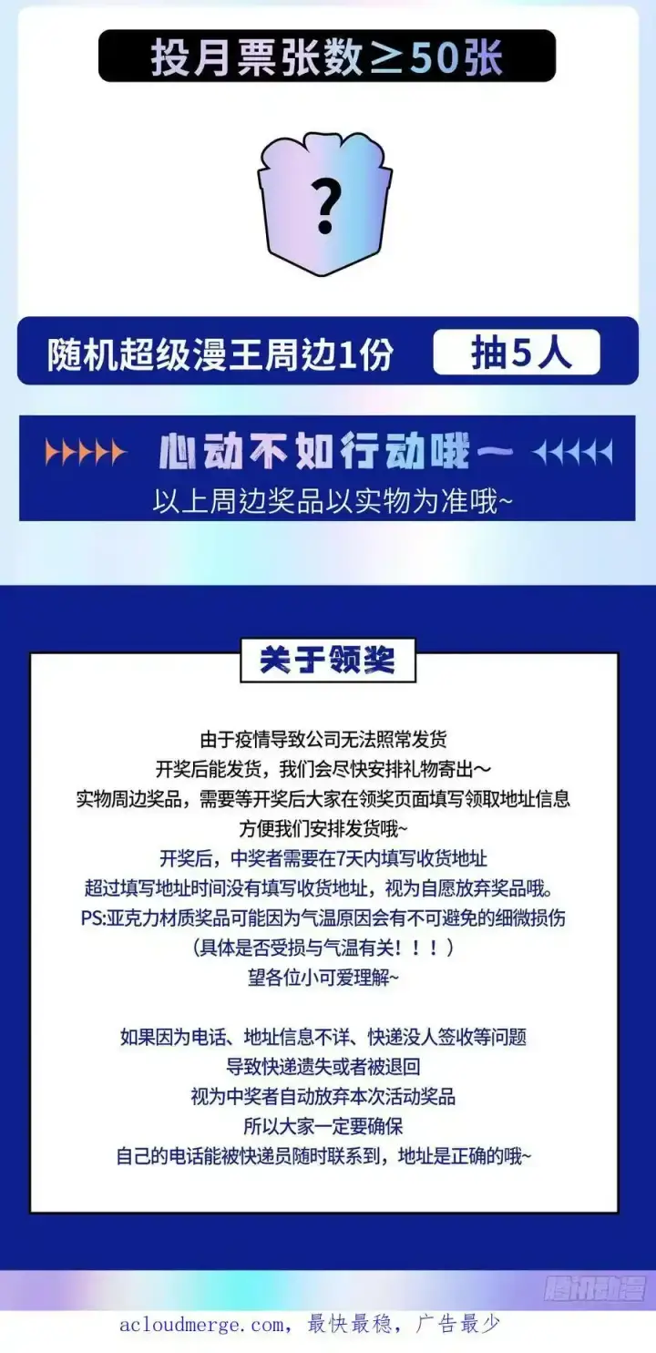 漫画《我为邪帝》邓琳与明辰老祖的默契第139张图