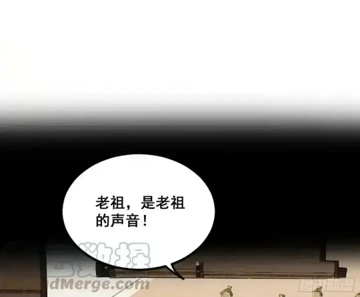 漫画《我为邪帝》邓琳与明辰老祖的默契第17张图