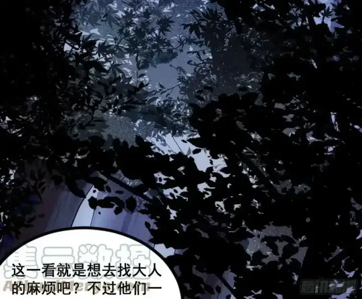 漫画《我为邪帝》邓琳与明辰老祖的默契第29张图