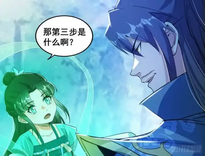漫画《我为邪帝》邓琳与明辰老祖的默契第36张图