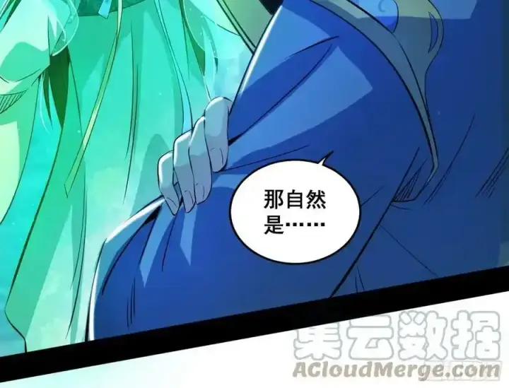 漫画《我为邪帝》邓琳与明辰老祖的默契第37张图