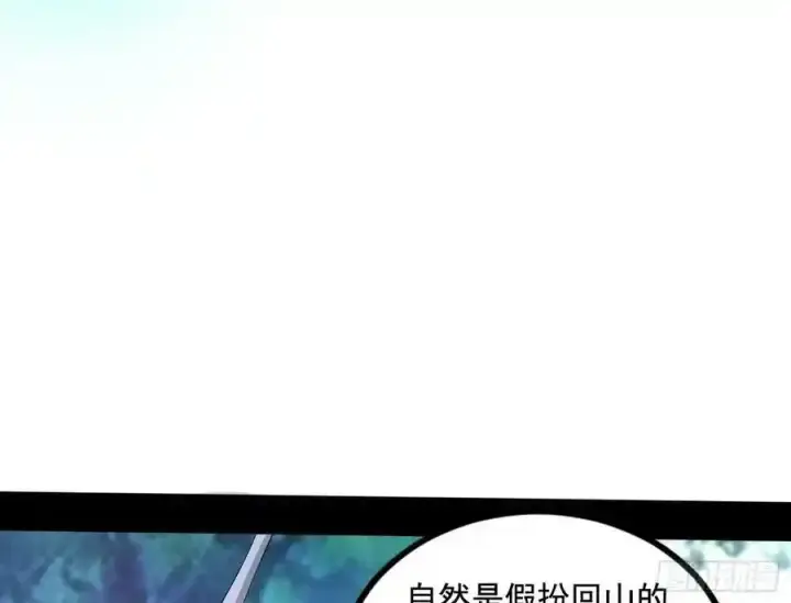 漫画《我为邪帝》邓琳与明辰老祖的默契第38张图
