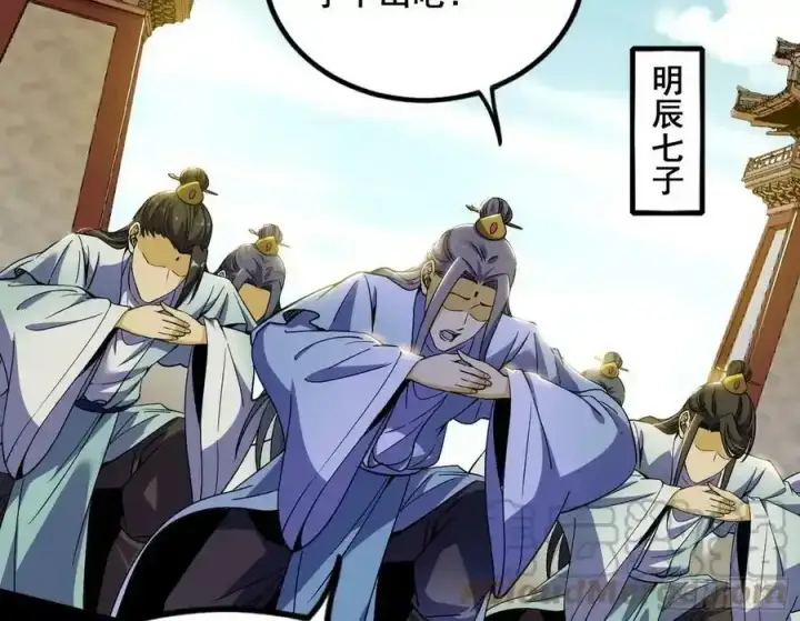 漫画《我为邪帝》邓琳与明辰老祖的默契第5张图