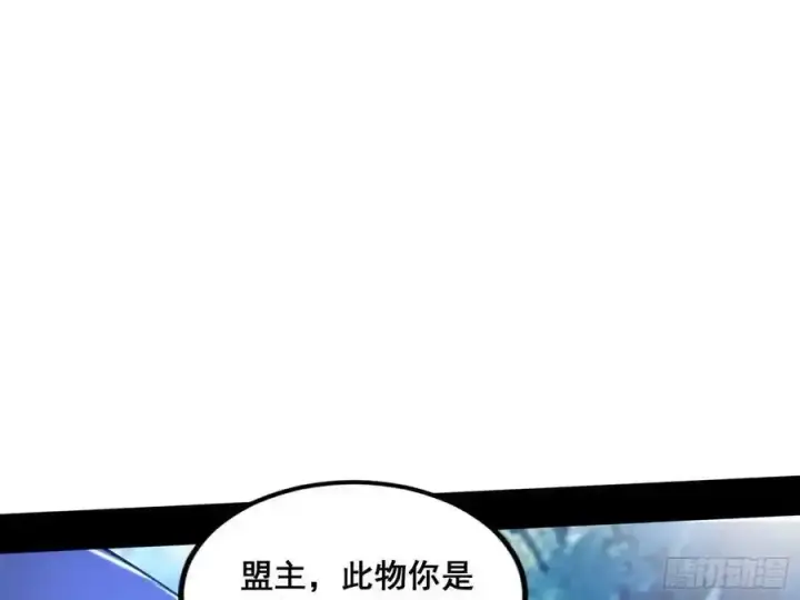 漫画《我为邪帝》邓琳与明辰老祖的默契第51张图