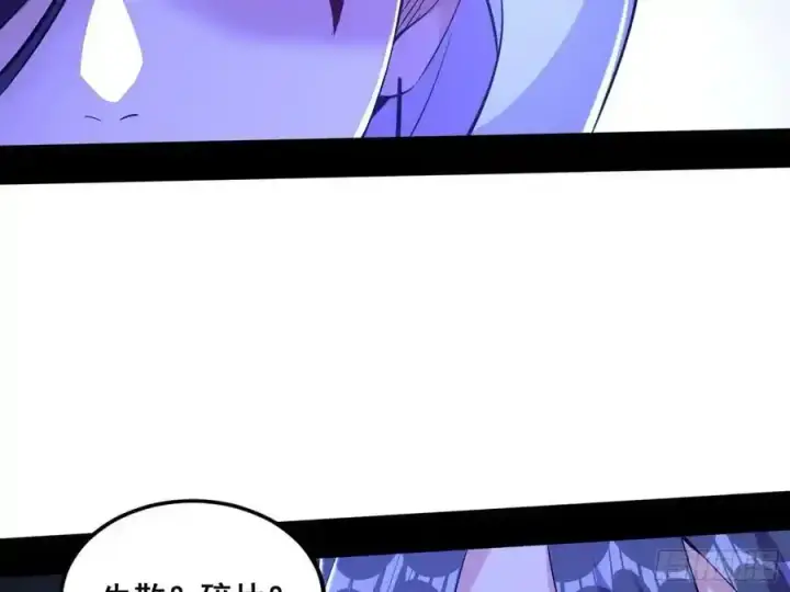 漫画《我为邪帝》邓琳与明辰老祖的默契第55张图