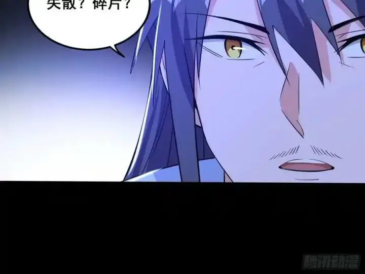 漫画《我为邪帝》邓琳与明辰老祖的默契第56张图