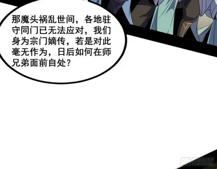 漫画《我为邪帝》邓琳与明辰老祖的默契第6张图