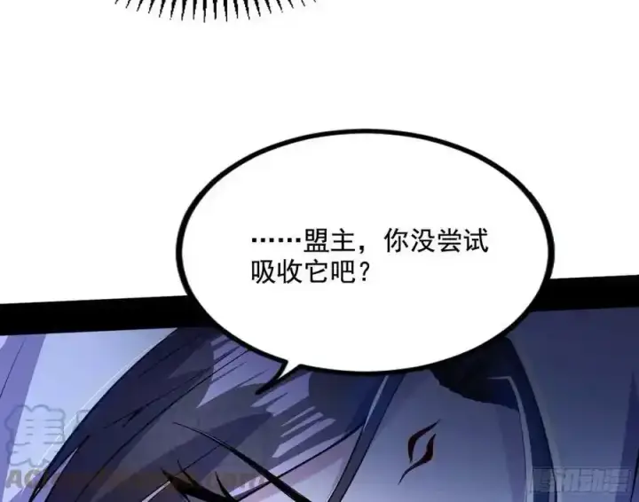 漫画《我为邪帝》邓琳与明辰老祖的默契第69张图
