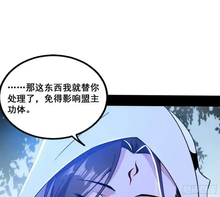漫画《我为邪帝》邓琳与明辰老祖的默契第72张图