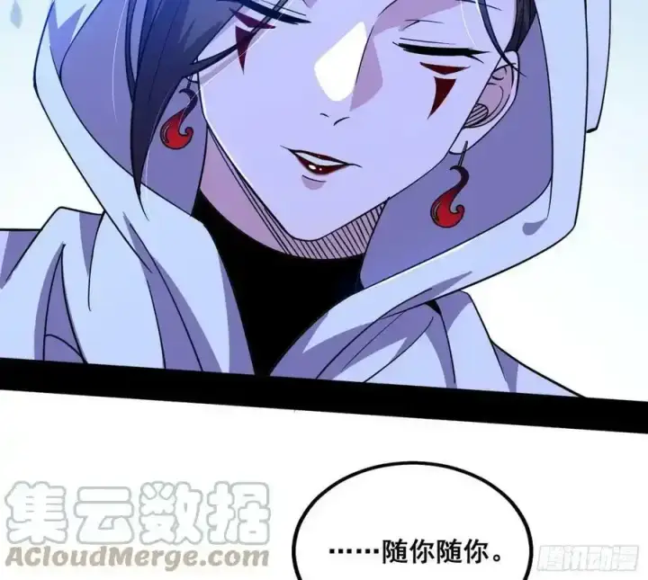漫画《我为邪帝》邓琳与明辰老祖的默契第73张图